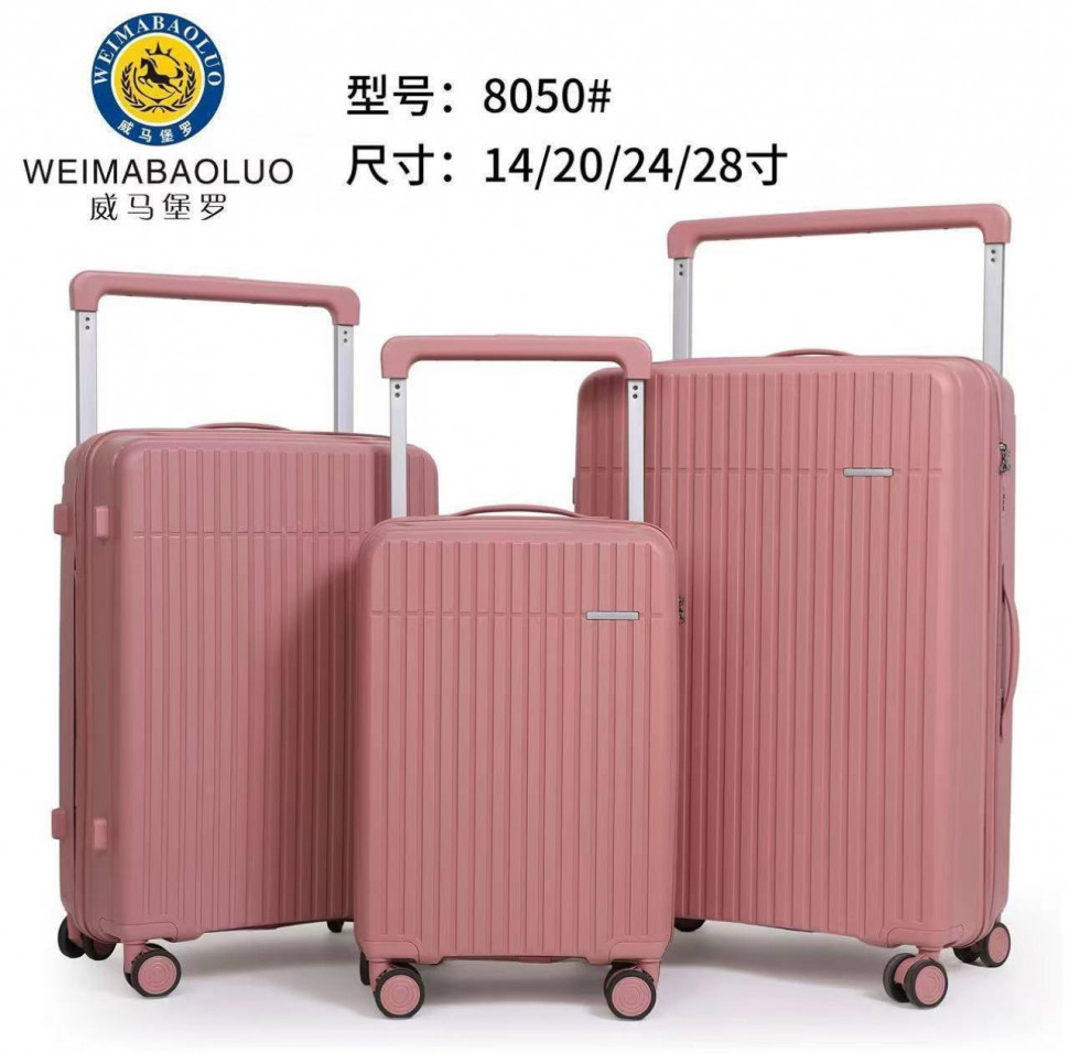 Чемодан PP 8050